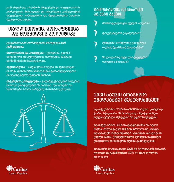 თაღლითობის, კორუფციისა და მოსყიდვის პოლიტიკა თაღლითობის, კორუფციისა და მოსყიდვის პოლიტიკა